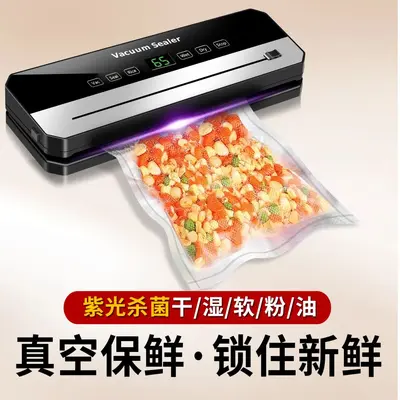 跨境抽真空封口一体机真空机干湿两用食品密封保鲜家用杀菌密封机