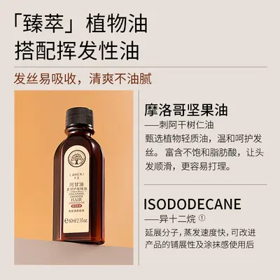 Argan Yağlı Durulama Gerektirmeyen Saç Bakım Yağı, Kabarıklığı Azaltır - 5