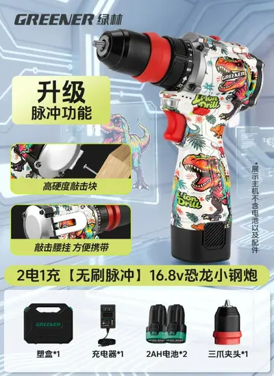 Mini Brushless Lithium Pistol Drill, Household, Rechargeable, Dinosaur Style - 8