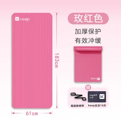 Keep瑜伽垫女生专用 加厚加宽隔音减震舞蹈男士健身垫子地垫展驰 - 7