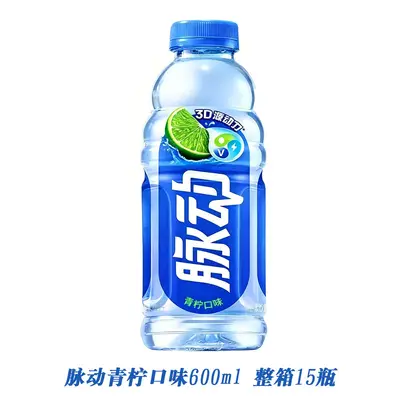 新货脉动维生素饮料600ml青柠桃子菠萝混合补水出游运动批发包邮 - 7