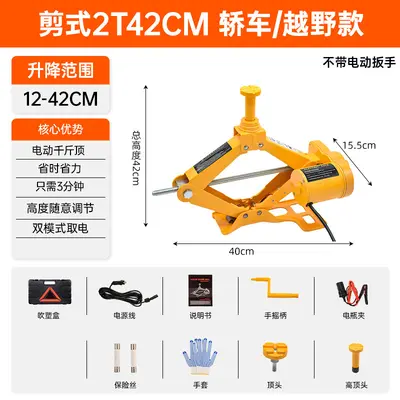 2T/3T Vertical Electric Car Jack, Portable Wireless Remote Control Tire Changer - 7
