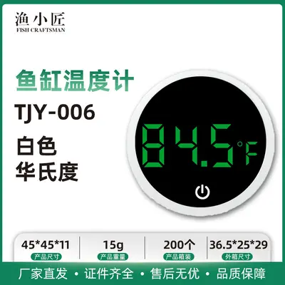 Digital Aquarium Thermometer, High-Precision External Water Thermometer - 11
