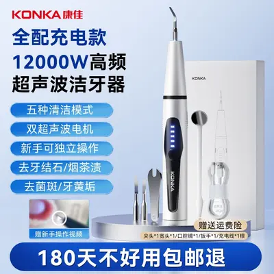 超声波洁牙器牙结石去除器冲牙清洁牙齿结石污垢洗牙家用神器 - 7