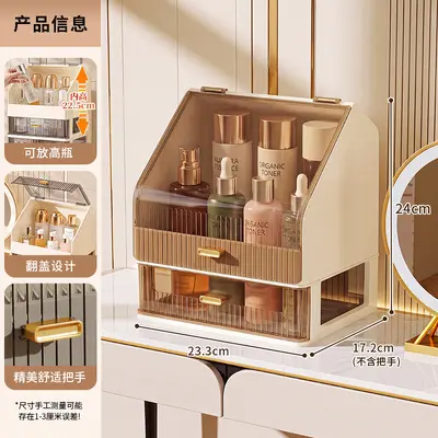 Cosmetics storage box, dustproof, large capacity, desktop organizer - 7
