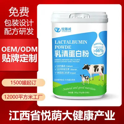 乳清蛋白粉运动营养粉补充蛋白质类高钙蛋白粉源头厂家现货速发