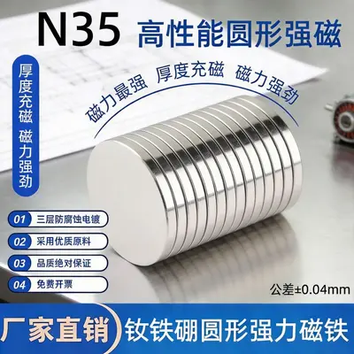 NdFeB N35-N52 Round Strong Magnets, Industrial Grade, Ultra-Strong