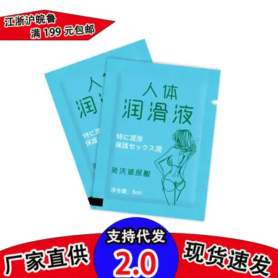 Portable Personal Lubricant 8g Single-Use Sachet