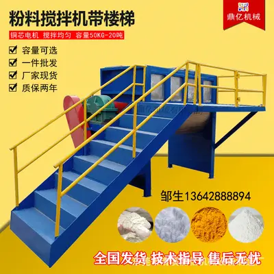 Yatay karıştırıcı, 1 ton, 5 ton, 10 ton kapasitesi - 5