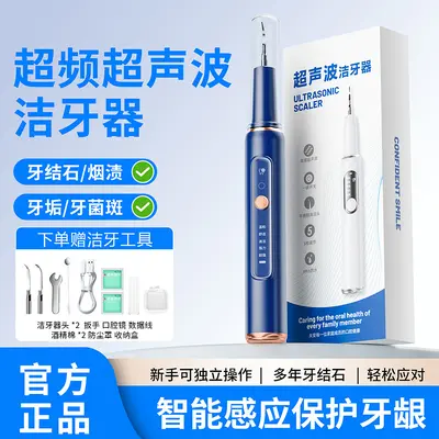 Ultrasonic Teeth Cleaner, Tartar Remover, Water Flosser, Household