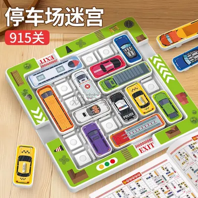 Kinder-Parkplatz-Labyrinth Huarongdao Schiebepuzzle Logikspiel - 3