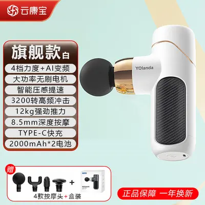 热销新品云康宝yolanda迷你筋膜枪mini肌肉颈膜枪专业级颈椎按摩 - 7