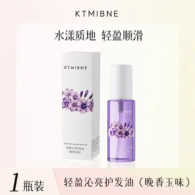 KTMIBNE Hair Care Oil for Dry and Curly Hair, Long-Lasting Fragrance - 8
