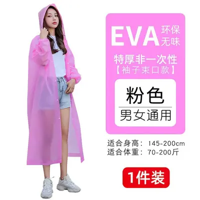 加厚男女成人非一次性EVA雨衣雨披长款学生徒步雨衣旅游漂流 - 9