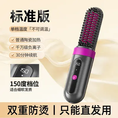 Cordless Ionic Hair Comb, 2-in-1 Straight and Curl Heated Flat Iron Styler - 9