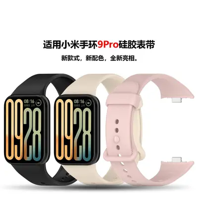 Silicone Replacement Strap for Xiaomi Smart Band 9 Pro