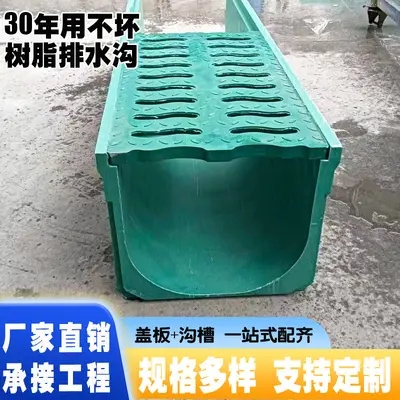 Fiberglas U tip drenaj kanalı, reçine, hızlı akış oluklu