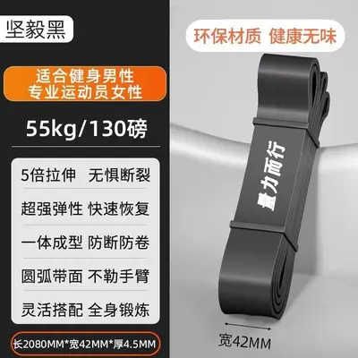 Elastic Resistance Band Strength Training Pull Band - 12