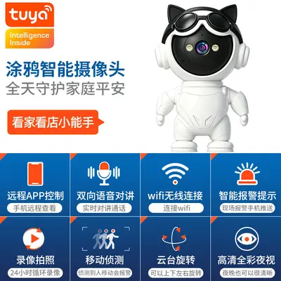 Tuya Smart WiFi Cartoon Robot Security Surveillance Mobile Remote Control HD Night Vision 5G Camera