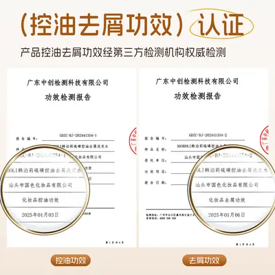 硫磺控油去屑洗发水深层清洁头皮屑控油蓬松柔顺护发洗发露洗头膏 - 4