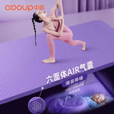瑜伽垫子加厚防滑女初学者加宽加长家用地垫男学生健身垫