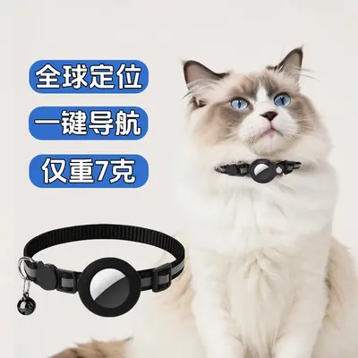 Pet finder GPS cat tracking collar dog mobile phone AirTag anti-loss tracking device for cats and dogs.