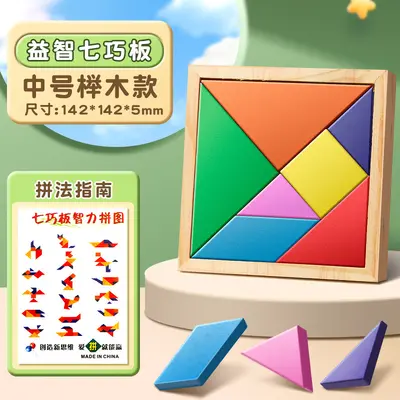 Holz-Kinder-Tangram-Spielzeug farbige Bausteine, verschiedene Formen und geometrische Übereinstimmungen Grundschüler erste Klasse Unterrichtshilfen - 8