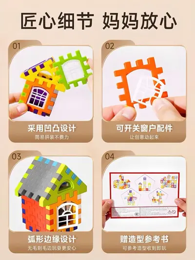 儿童搭房子积木拼装益智玩具3到6岁女男孩大颗粒方块生日礼物拼图