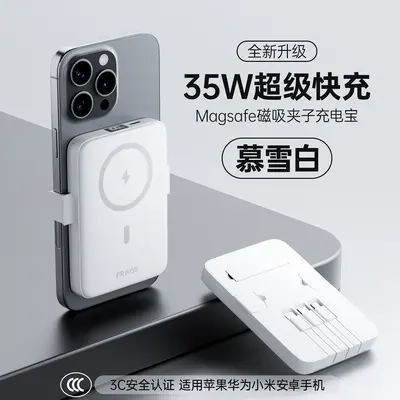 2026 new model 3C certified magnetic wireless charging device, fast charging feature, 20,000 mAh large capacity, ultra thin and comes with its own cable. - 10