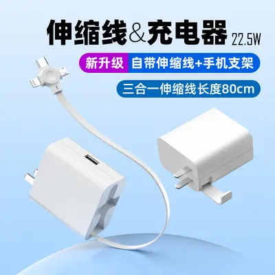 3-in-1 Retractable Cable Fast Charger with 3C Certified USB Power Adapter