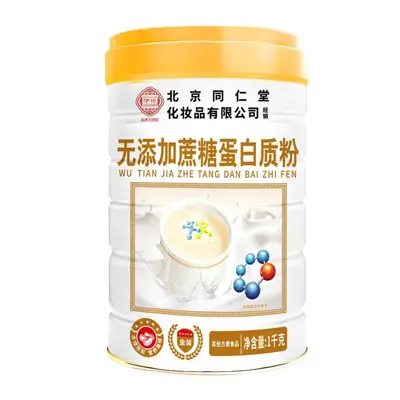 北京同仁堂蛋白质粉益生菌蛋白质粉乳清中老年蛋白质粉钙铁锌送礼