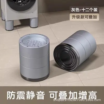 洗衣机底座通用固定脚架垫子托架全自动滚筒垫高支架防滑防震脚垫 - 12