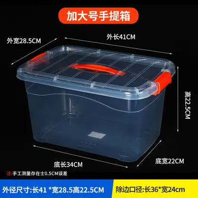 手提收纳箱透明食品收纳盒加厚塑料储物箱衣服整理箱带盖玩具箱子 - 10