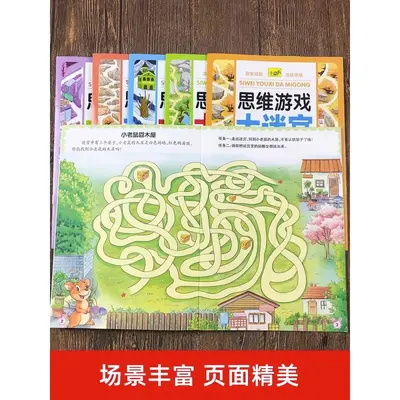 Labyrinth-Spielbuch, Konzentrationstraining, 4-8 Jahre - 2