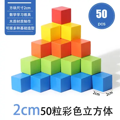 Early Education Colorful Building Blocks for Kids, Math Teaching Toys - 11