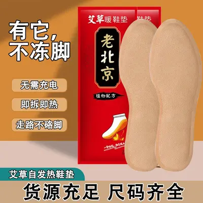 Self-Heating Herbal Insole with Long-Lasting Warmth - 5