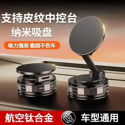 Vacuum Suction Three-Axis Foldable Magnetic Car Phone Holder - 10