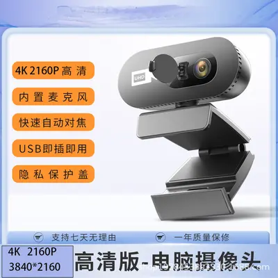 1080P Full HD USB-Webcam mit eingebautem Mikrofon - 9