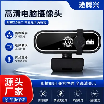 4K auto-focus computer camera, USB interface