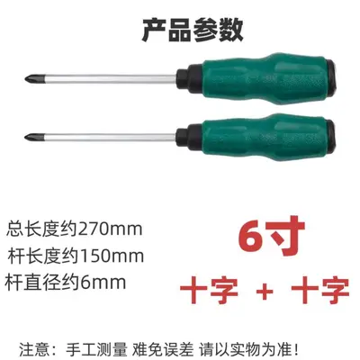 跨境工程维修穿心敲击 十字强磁通心 工厂现货定制螺丝刀套装批发 - 10