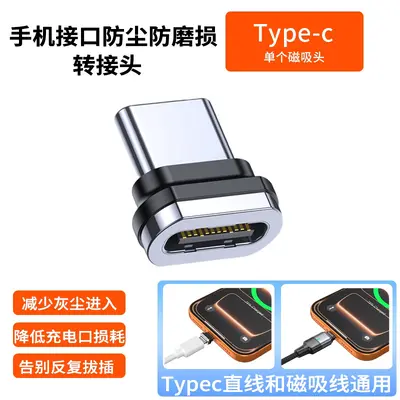 120W超级快充磁吸数据线Type-C适用苹果18华为安卓车载充电防尘塞 - 11