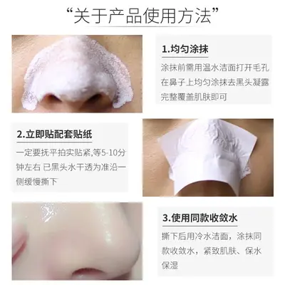 去黑头鼻贴鼻头贴舒缓芦荟胶祛粉刺温和清洁收敛毛孔撕拉厂家代发