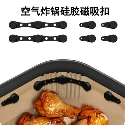 Cross-border best-selling food-grade high temperature resistant magnetic silicone clips, specialized paper liner fixing accessory for air fryer. - 8