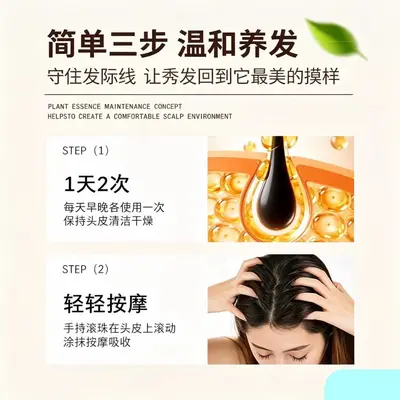 Kulianzi Yan Çam Saç Derisi Masaj Yağı Evde Saç Bakımı - 4