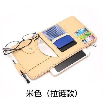Car sun shade storage bag, multi-functional creative simple car card holder, ID holder, car sunglasses holder box - 9