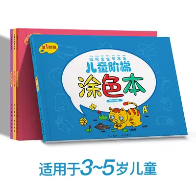 Children's coloring book, kindergarten, illustrated, educational - 7