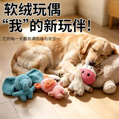 Plush Dog Toy, Chew-Resistant, Squeaky, Interactive Pull-Tug Pet Toy