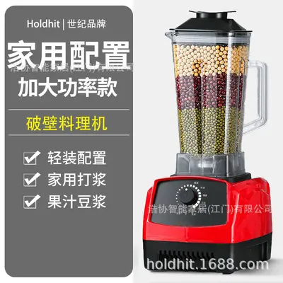 破壁机家用多功能料理机榨汁机搅拌豆浆辅食奶昔沙冰机果蔬摆摊用 - 7