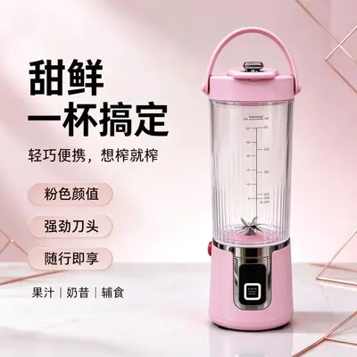 跨境新款无线电动榨汁杯USB充电便携碎冰果汁机户外手提随行杯 - 5