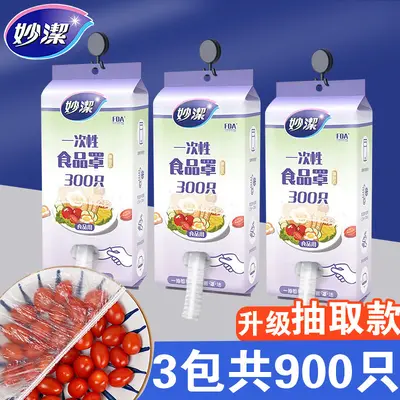 Одноразовые эластичные крышки-пленки для продуктов питания Miaojie, пищевого качества - 12